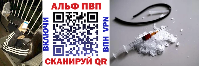 APVP VHQ  купить   Керчь 