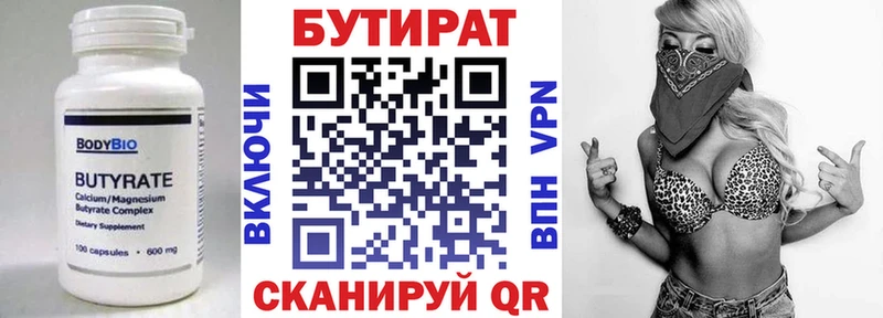 БУТИРАТ GHB  Керчь 