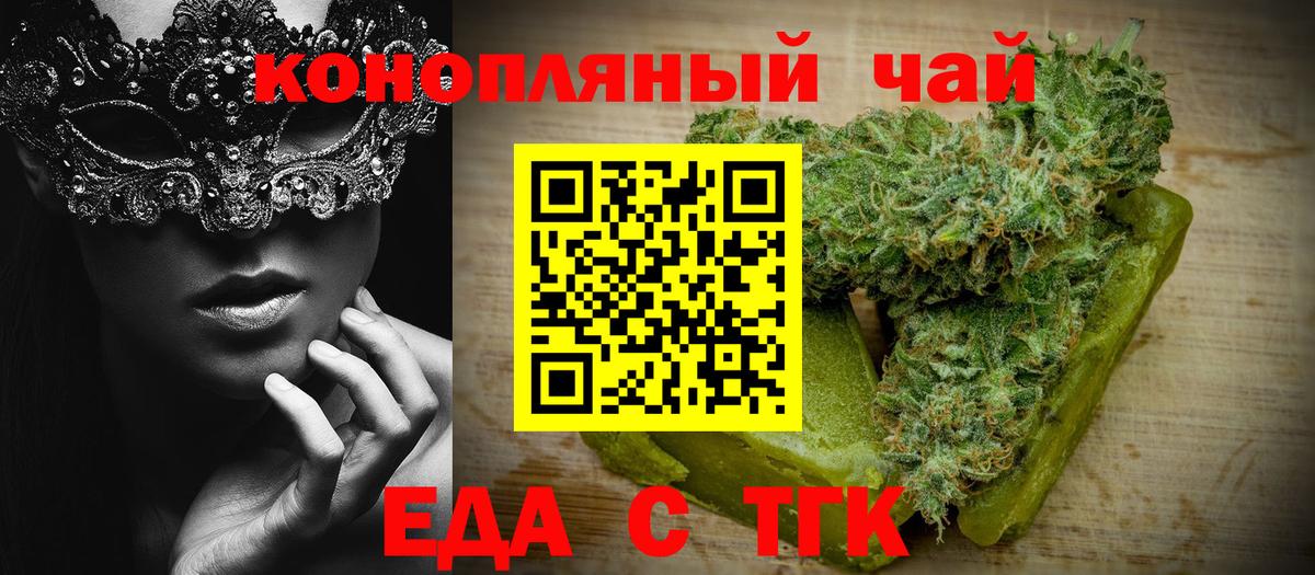 Керчь  Еда ТГК конопля  Вход с VPN 