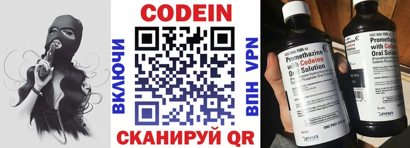 darknet какой сайт  MEGA ссылка  Керчь  продажа наркотиков  Кодеиновый сироп Lean напиток Lean (лин) 