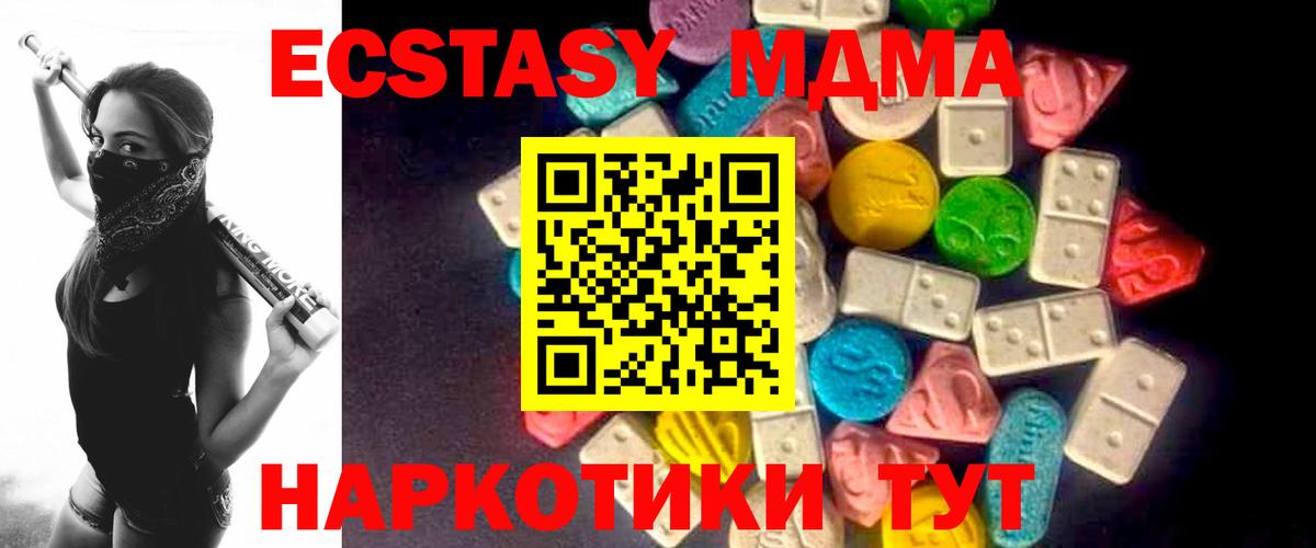 Ecstasy TESLA  Вход с VPN  Экстази TESLA  Ecstasy  Керчь 