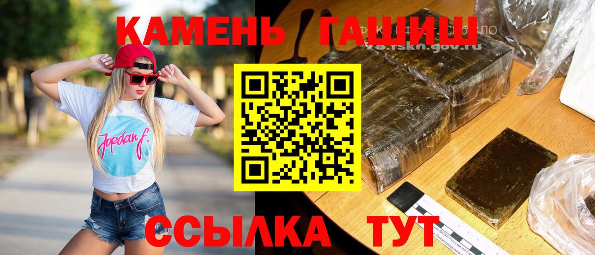 ГАШИШ Cannabis Керчь
