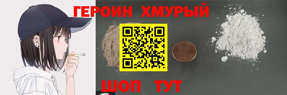 Керчь  ГЕРОИН  Вход с VPN  ГЕРОИН VHQ 