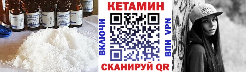 КЕТАМИН VHQ Керчь