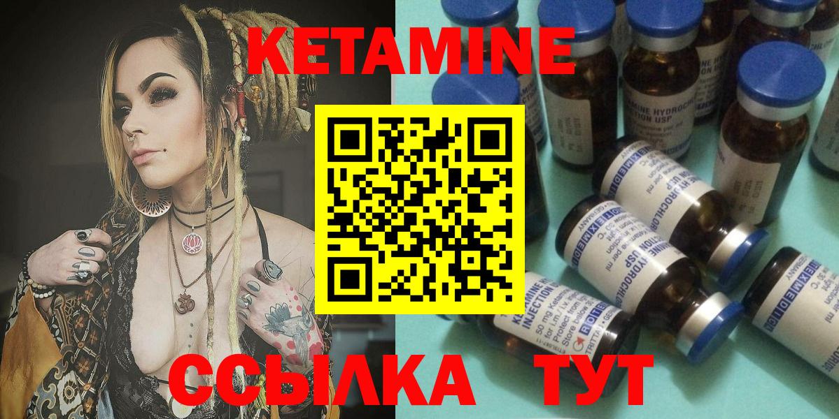 КЕТАМИН ketamine Керчь