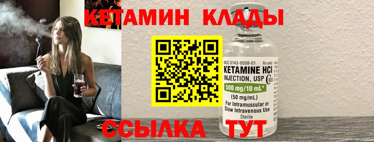 КЕТАМИН VHQ  Вход с VPN  даркнет как зайти  Керчь 
