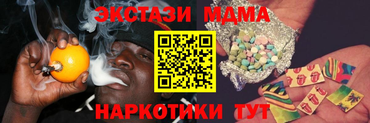 MDMA молли  МДМА кристаллы  Керчь  Вход с VPN 