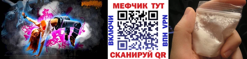 Мефедрон кристаллы  купить  цена  Керчь 
