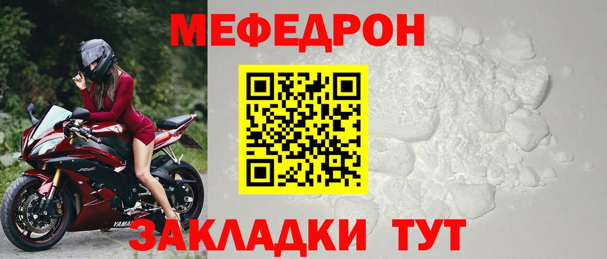 Мефедрон  МЯУ-МЯУ мяу мяу  МЯУ-МЯУ 4 MMC  Мефедрон  Вход с VPN  блэк спрут ссылка  Керчь 
