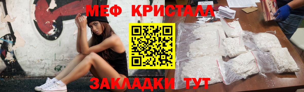 МЕФ мука Керчь