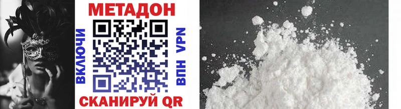 Метадон methadone  Керчь 