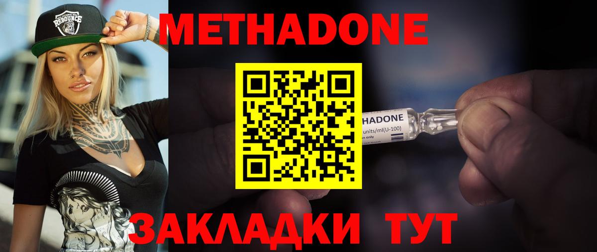Метадон мёд  блэк спрут   Метадон кристалл  Керчь  Вход с VPN 