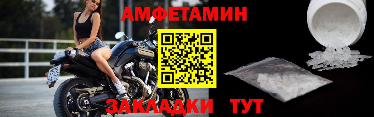 МЕТАМФЕТАМИН Декстрометамфетамин 99.9% Керчь