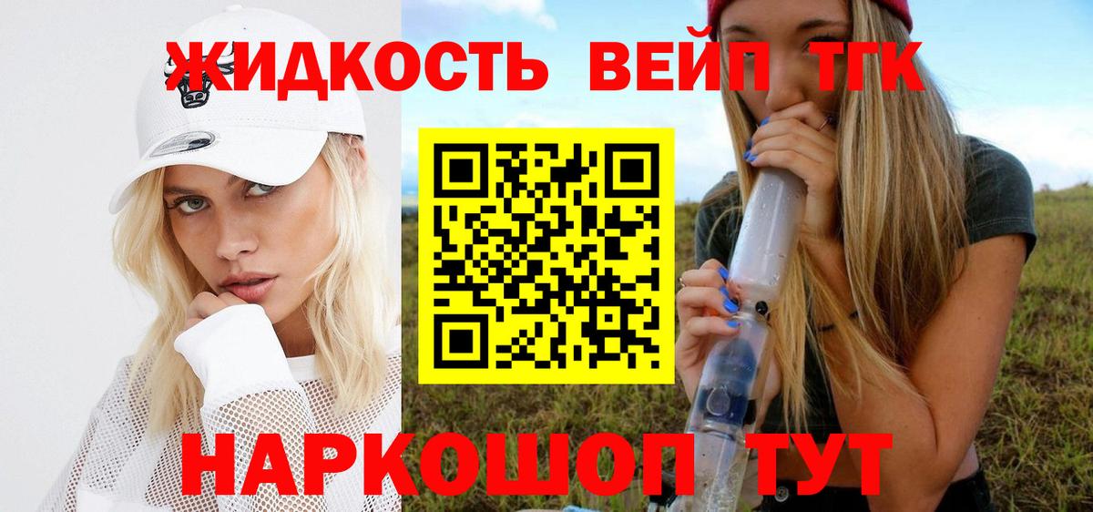 Дистиллят ТГК Wax Керчь